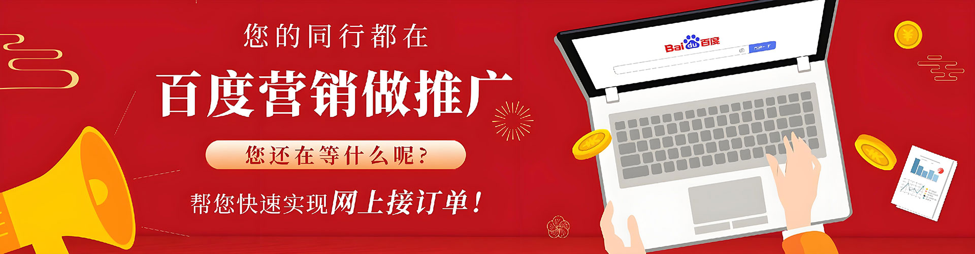 铜山百度推广代理